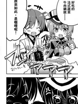 [舞鶴漢化組] (C87) [もりっとさむらい (森みさき)] お姉様ラブふぁいやー (艦隊これくしょん -艦これ-)_Kancolle11
