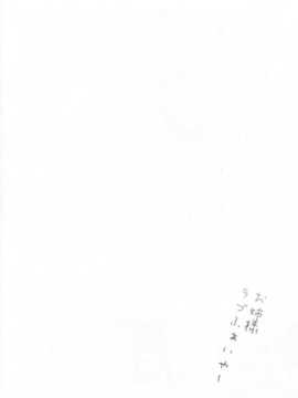 [舞鶴漢化組] (C87) [もりっとさむらい (森みさき)] お姉様ラブふぁいやー (艦隊これくしょん -艦これ-)_Kancolle13