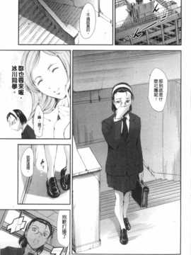 [まぐろ帝國] 放課後奴隷倶楽部 2時限目 [Chinese] [黑暗掃圖]_0018
