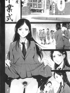 [まぐろ帝國] 放課後奴隷倶楽部 2時限目 [Chinese] [黑暗掃圖]_0043