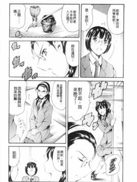 [まぐろ帝國] 放課後奴隷倶楽部 2時限目 [Chinese] [黑暗掃圖]_0049