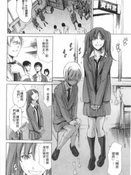 [まぐろ帝國] 放課後奴隷倶楽部 2時限目 [Chinese] [黑暗掃圖]_0089