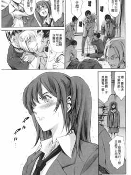 [まぐろ帝國] 放課後奴隷倶楽部 2時限目 [Chinese] [黑暗掃圖]_0092
