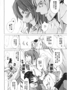[まぐろ帝國] 放課後奴隷倶楽部 2時限目 [Chinese] [黑暗掃圖]_0095