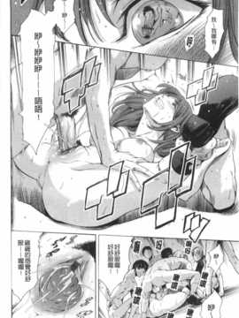 [まぐろ帝國] 放課後奴隷倶楽部 2時限目 [Chinese] [黑暗掃圖]_0101