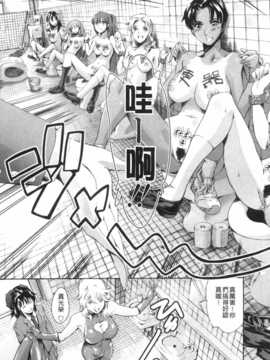 [まぐろ帝國] 放課後奴隷倶楽部 2時限目 [Chinese] [黑暗掃圖]_0108