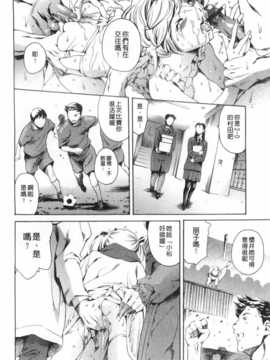 [まぐろ帝國] 放課後奴隷倶楽部 2時限目 [Chinese] [黑暗掃圖]_0137