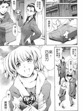[まぐろ帝國] 放課後奴隷倶楽部 2時限目 [Chinese] [黑暗掃圖]_0144