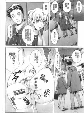 [まぐろ帝國] 放課後奴隷倶楽部 2時限目 [Chinese] [黑暗掃圖]_0145