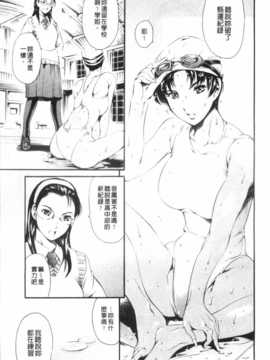 [まぐろ帝國] 放課後奴隷倶楽部 2時限目 [Chinese] [黑暗掃圖]_0146