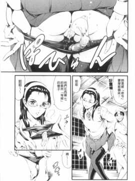 [まぐろ帝國] 放課後奴隷倶楽部 2時限目 [Chinese] [黑暗掃圖]_0148