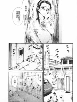 [まぐろ帝國] 放課後奴隷倶楽部 2時限目 [Chinese] [黑暗掃圖]_0164