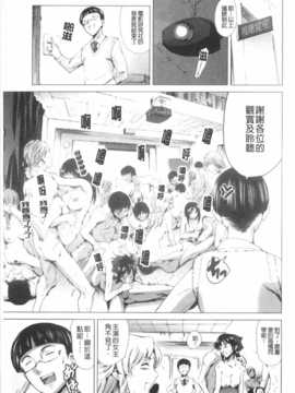[まぐろ帝國] 放課後奴隷倶楽部 2時限目 [Chinese] [黑暗掃圖]_0182