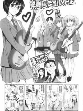 [まぐろ帝國] 放課後奴隷倶楽部 2時限目 [Chinese] [黑暗掃圖]_0184
