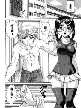 [double penetration控個人漢化][春籣漸] 止めまらない_006