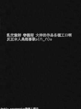 [double penetration控個人漢化][春籣漸] 止めまらない_021