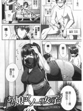 (成年コミック) [皐月芋網] LOVEこめっ [Chinese] [風與黑暗掃圖]_0011