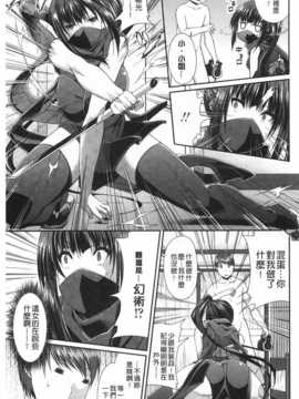 (成年コミック) [皐月芋網] LOVEこめっ [Chinese] [風與黑暗掃圖]_0012