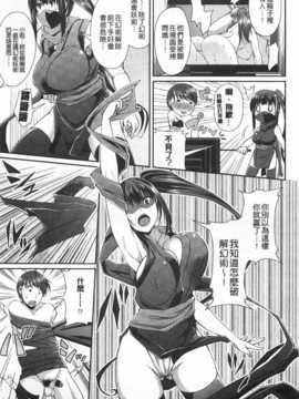 (成年コミック) [皐月芋網] LOVEこめっ [Chinese] [風與黑暗掃圖]_0014