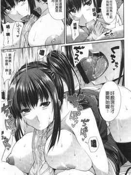 (成年コミック) [皐月芋網] LOVEこめっ [Chinese] [風與黑暗掃圖]_0018