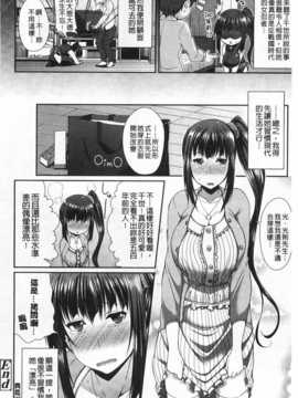 (成年コミック) [皐月芋網] LOVEこめっ [Chinese] [風與黑暗掃圖]_0033