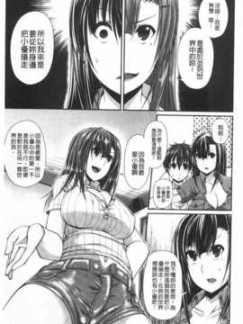 (成年コミック) [皐月芋網] LOVEこめっ [Chinese] [風與黑暗掃圖]_0036