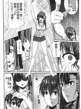 (成年コミック) [皐月芋網] LOVEこめっ [Chinese] [風與黑暗掃圖]_0037