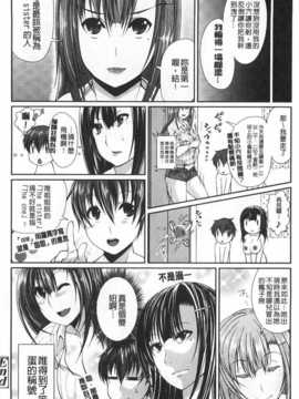 (成年コミック) [皐月芋網] LOVEこめっ [Chinese] [風與黑暗掃圖]_0057