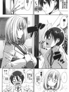 (成年コミック) [皐月芋網] LOVEこめっ [Chinese] [風與黑暗掃圖]_0059