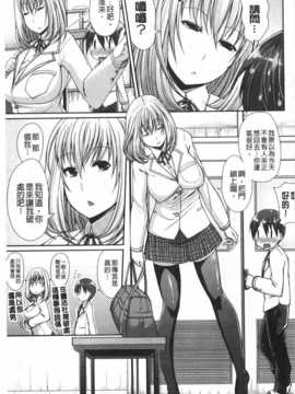 (成年コミック) [皐月芋網] LOVEこめっ [Chinese] [風與黑暗掃圖]_0060