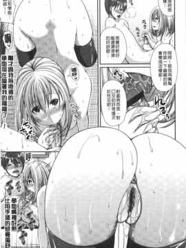 (成年コミック) [皐月芋網] LOVEこめっ [Chinese] [風與黑暗掃圖]_0064