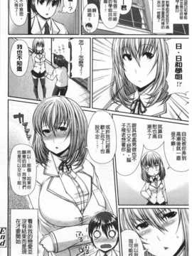 (成年コミック) [皐月芋網] LOVEこめっ [Chinese] [風與黑暗掃圖]_0077