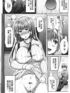 (成年コミック) [皐月芋網] LOVEこめっ [Chinese] [風與黑暗掃圖]_0097