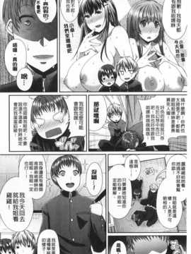 (成年コミック) [皐月芋網] LOVEこめっ [Chinese] [風與黑暗掃圖]_0099