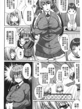 (成年コミック) [皐月芋網] LOVEこめっ [Chinese] [風與黑暗掃圖]_0101