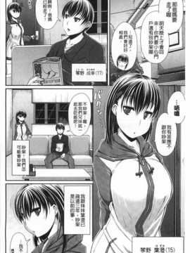 (成年コミック) [皐月芋網] LOVEこめっ [Chinese] [風與黑暗掃圖]_0123