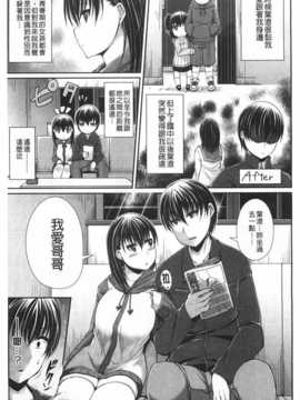 (成年コミック) [皐月芋網] LOVEこめっ [Chinese] [風與黑暗掃圖]_0124