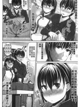 (成年コミック) [皐月芋網] LOVEこめっ [Chinese] [風與黑暗掃圖]_0125
