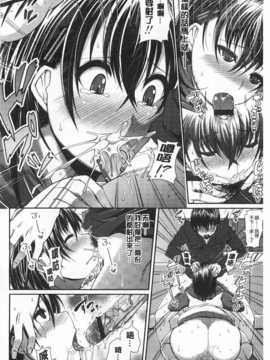 (成年コミック) [皐月芋網] LOVEこめっ [Chinese] [風與黑暗掃圖]_0129