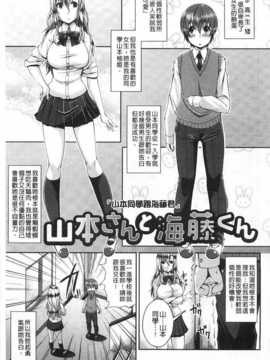 (成年コミック) [皐月芋網] LOVEこめっ [Chinese] [風與黑暗掃圖]_0140