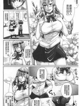 (成年コミック) [皐月芋網] LOVEこめっ [Chinese] [風與黑暗掃圖]_0141