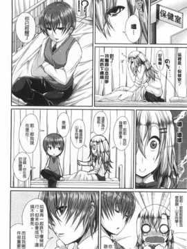 (成年コミック) [皐月芋網] LOVEこめっ [Chinese] [風與黑暗掃圖]_0143