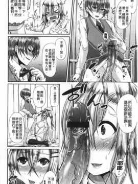 (成年コミック) [皐月芋網] LOVEこめっ [Chinese] [風與黑暗掃圖]_0145