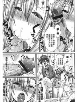 (成年コミック) [皐月芋網] LOVEこめっ [Chinese] [風與黑暗掃圖]_0148