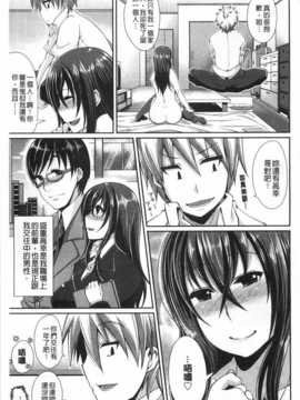 (成年コミック) [皐月芋網] LOVEこめっ [Chinese] [風與黑暗掃圖]_0162