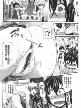 (成年コミック) [皐月芋網] LOVEこめっ [Chinese] [風與黑暗掃圖]_0167