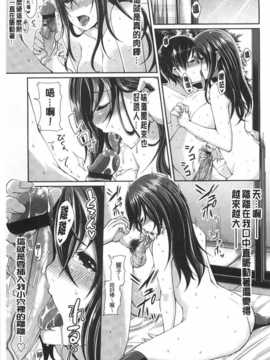 (成年コミック) [皐月芋網] LOVEこめっ [Chinese] [風與黑暗掃圖]_0170