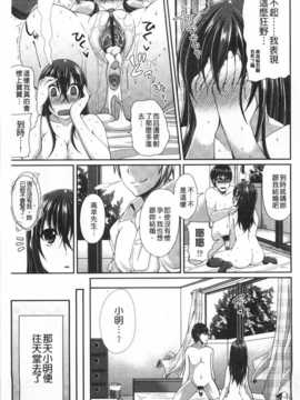 (成年コミック) [皐月芋網] LOVEこめっ [Chinese] [風與黑暗掃圖]_0178