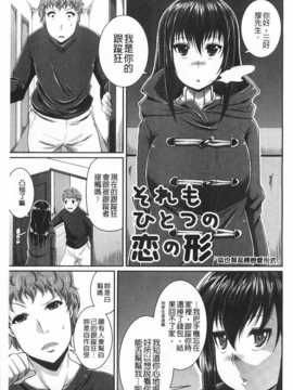 (成年コミック) [皐月芋網] LOVEこめっ [Chinese] [風與黑暗掃圖]_0180