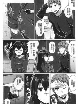 (成年コミック) [皐月芋網] LOVEこめっ [Chinese] [風與黑暗掃圖]_0181